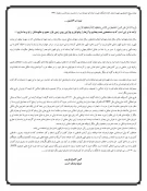 بیانیه بسیج دانشجویی شهید "محمد اتابه" دانشکده فنی و حرفه ای صومعه سرا به مناسبت روز جهانی قدس 2