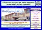 شروع ثبت نام رشته های کاردانی