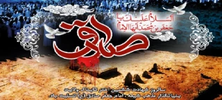 شهادت حضرت امام جعفر صادق علیه السلام تسلیت باد