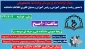 وبینار دانشجویی
