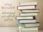پویش ملی نذر کتاب 