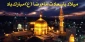 ولادت با سعادت هشتمین اختر تابناک امامت و ولایت حضرت ثامن الحجج علی بن موسی الرضا (ع)، بر عموم مسلمین مبارک باد