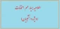اطلاعیه بسیار مهم امتحانات