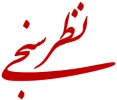 فرم نظر سنجی 2