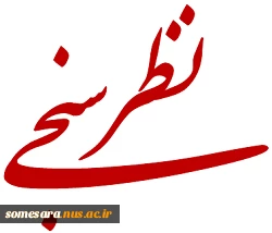 فرم نظر سنجی 2