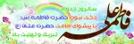 سالروز ازدواج فرخنده حضرت فاطمه (س) و حضرت علی (ع) مبارک باد. 2
