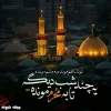 پیشاپیش فرا رسیدن ماه محرم الحرام، تسلیت باد 3