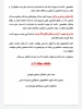 اطلاعیه مهم برای دانشجویان کمیسیون موارد خاص 5
