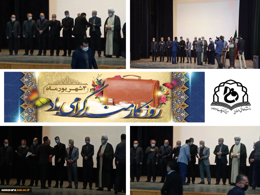 مراسم تقدیر از کارمندان نمونه ادارات شهرستان صومعه سرا و کارمندان نمونه دانشکده فنی و حرفه ای صومعه سرا در روز کارمند طی مراسمی در سالن فارابی اداره ارشاد و تبلیغات اسلامی شهرستان صومعه سرا 2