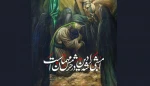 شهادت حضرت امام حسین علیه السلام و حضرت ابوالفضل العباس علیه السلام و یاران با وفایشان بر همه شیعیان و آزادگان جهان تسلیت باد 2