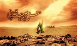 شهادت حضرت امام حسین علیه السلام و حضرت ابوالفضل العباس علیه السلام و یاران با وفایشان بر همه شیعیان و آزادگان جهان تسلیت باد 4
