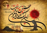 شهادت حضرت امام حسین علیه السلام و حضرت ابوالفضل العباس علیه السلام و یاران با وفایشان بر همه شیعیان و آزادگان جهان تسلیت باد 5