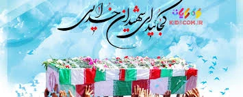 هفته دفاع مقدس گرامی باد 2