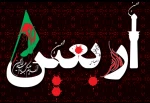 اربعین حضرت امام حسین (ع) و یاران باوفایشان بر همه عاشقان تسلیت باد 2