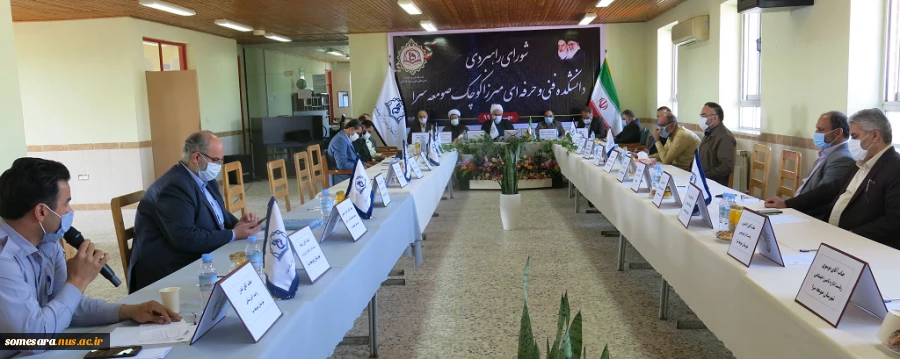 جلسه شورای راهبردی دانشکده فنی و حرفه ای صومعه سرا 3