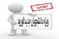 پیشخوان خدمات الکترونیکی سازمان سنجش
