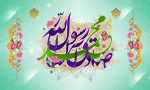 میلاد با سعادت پیامبر خوبی ها حضرت محمد مصطفی (ص) و ولادت فرخنده حضرت امام صادق (ع) بر همه مسلمانان مبارک باد 2