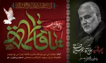 فرا رسیدن ایام شهادت حضرت فاطمه زهرا (س) برهمه عاشقان طریق حق، تسلیت باد 4