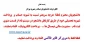 اطلاعیه