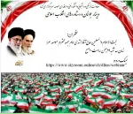 معاونت فرهنگی و دانشجویی دانشکده فنی و حرفه ای صومعه سرا برگزار می کند :
وبینار جوانان و دستاوردهای انقلاب اسلامی
 2