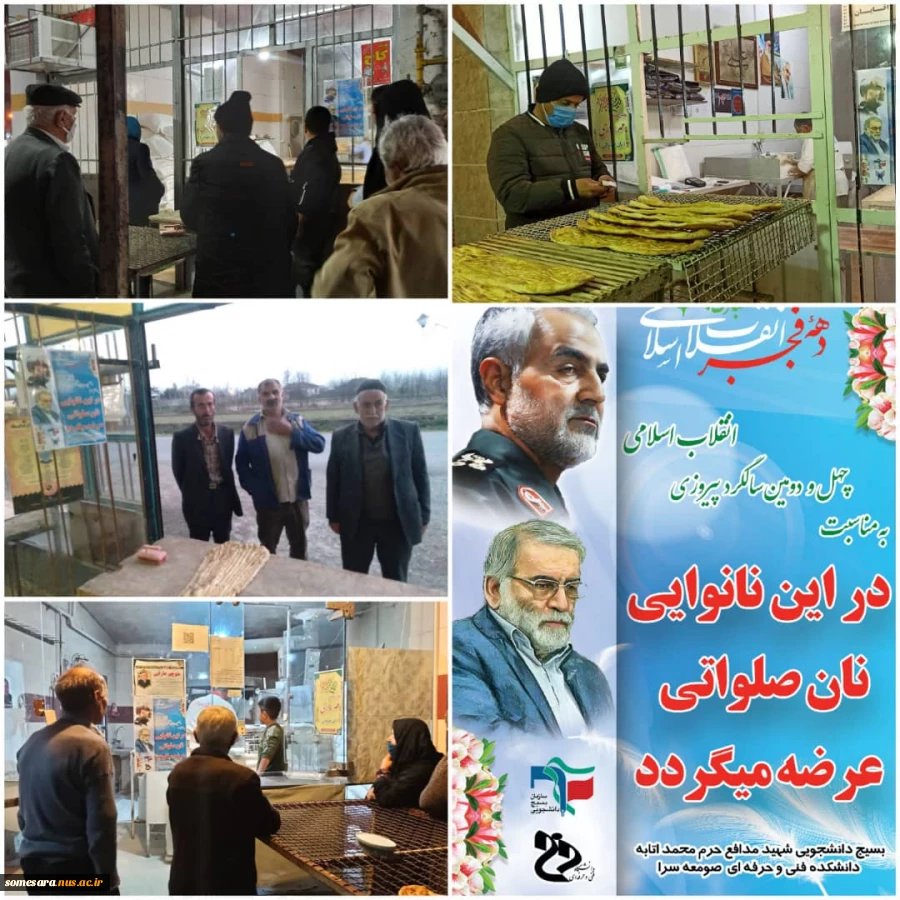 لَنْ تَنالُوا الْبرَّ حَتَّى تُنْفِقُوا مِمَّا تُحِبُّونَ

هرگز به حقیقت نیکوکارى نمى‌رسید، مگر آنکه از آنچه دوست دارید، انفاق کنید آل عمران آیه92
به مناسبت چهل و دومین سالگرد پیروزی انقلاب اسلامی توسط پایگاه بسیج دانشجویی شهید مدافع حرم محمداتابه دانشکده