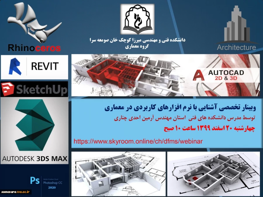 برگزاری وبینار آموزشی وپژوهشی  2