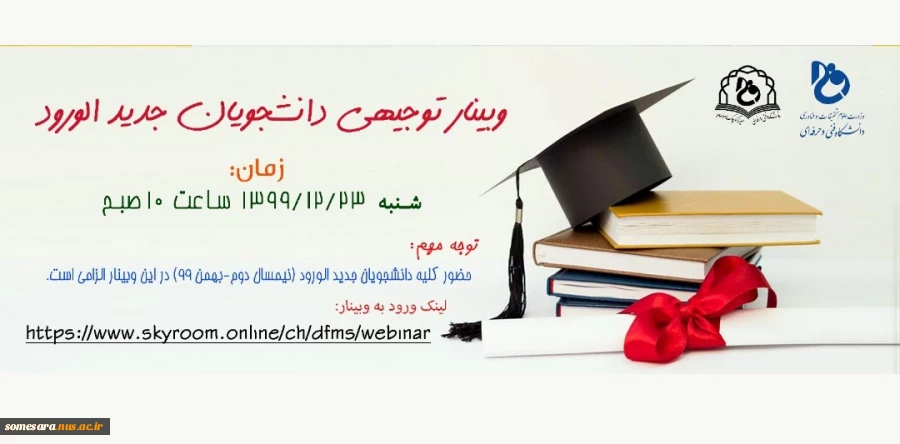 جلسه توجیهی 2