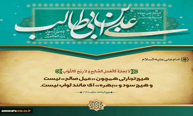 ترویج فرهنگ نماز 2