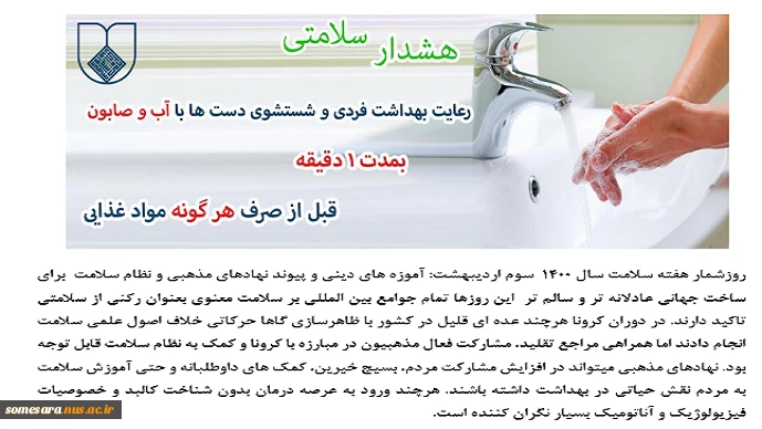 پوستر برروی سایت دانشکده