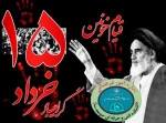 قیام15 خرداد 2