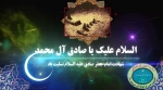 شهادت امام جعفر صادق (ع) تسلیت باد 2