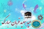 عید سعید قربان 2