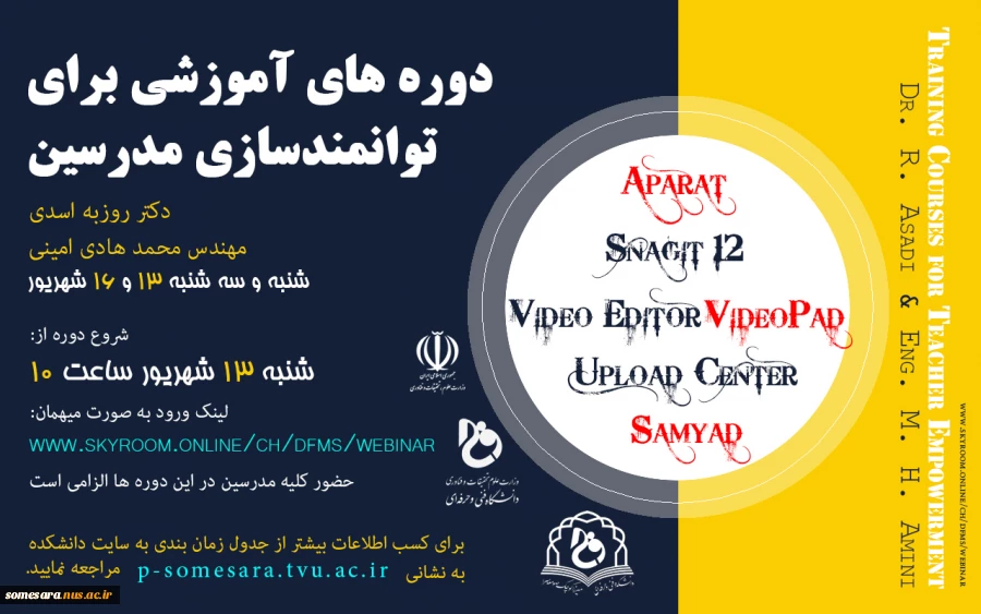 برگزاری دوره های آموزشی برای توانمندسازی مدرسین 4