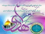 میلاد حضرت امام علی النقی بر عاشقان سیره‏اش مبارک باد 2