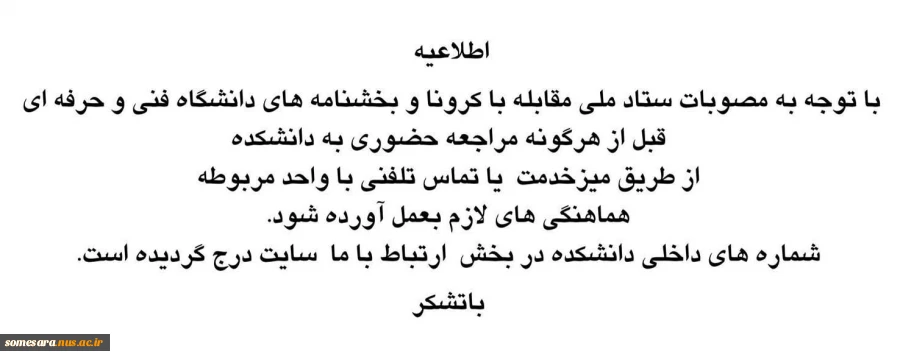 محدودیتهای کرونایی 2