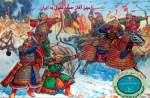 1 مهر آغاز حمله مغول به ایران 2