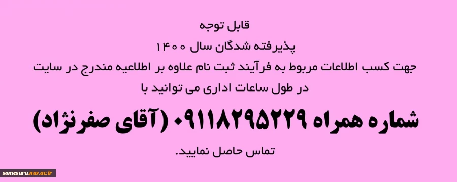 اطلاعیه 2