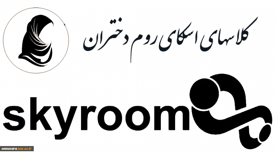 دانشکده دختران صومعه سرا 2