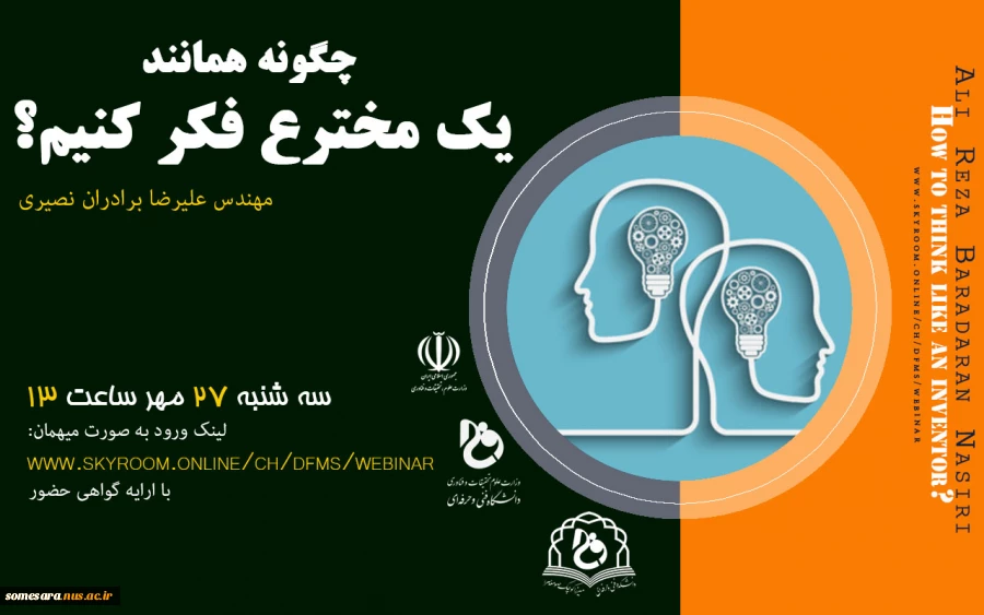 گواهینامه حضور در وبینار پژوهشی 1400/07/27 2