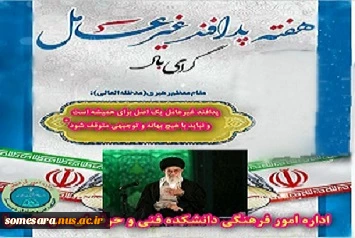 پدافند غیر عامل مبارکباد 2