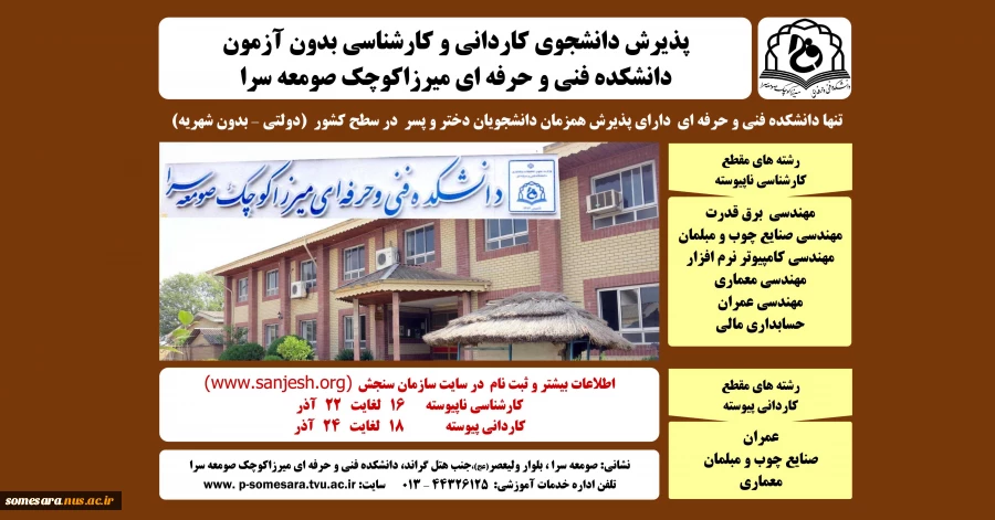 تکمیل ظرفیت 2