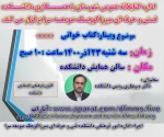 وبینار کتاب خوانی 2
