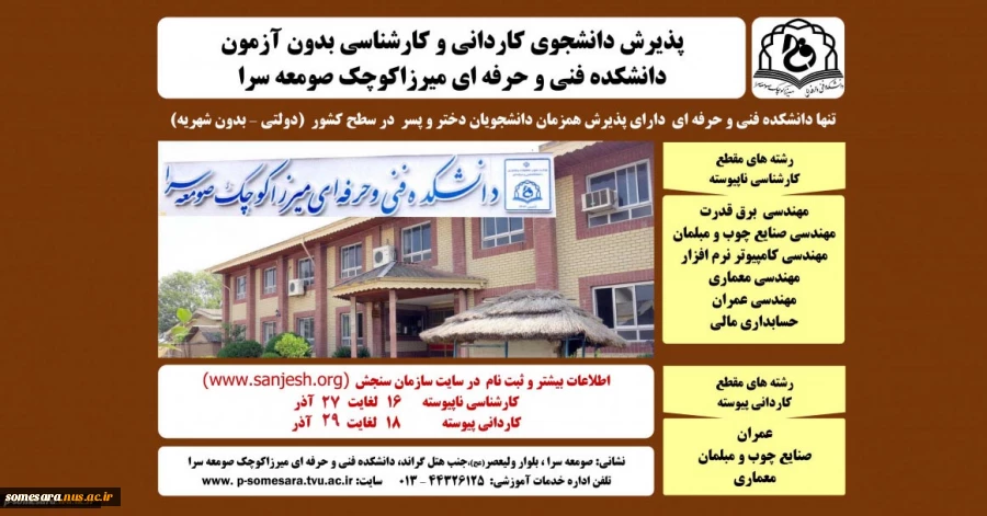 تکمیل ظرفیت 2