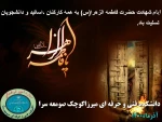 شهادت حضرت فاطمه اازهرا (س) تسلیت باد 2