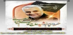 سالروز شهادت سردار قاسم سلیمانی تسلیت باد 2