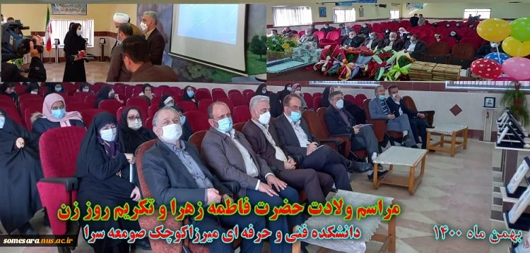 مراسم ولادت حضرت فاطمه زهرا (س) و تکریم روز زن  2