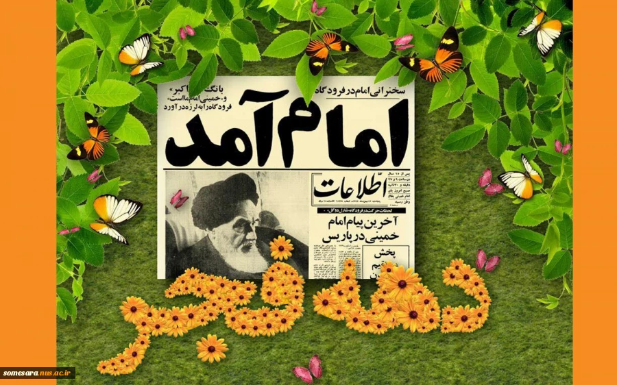 دهه فجر مبارک 2