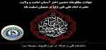 شهادت دهمین وصی، امام علی النقی (ع) تسلیت باد 2