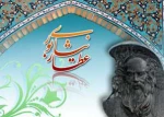 روز بزرگداشت عطار نیشابوری 2