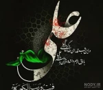 سالروز شهادت امیرالمومنین، حضرت علی (ع) تسلیت باد 2